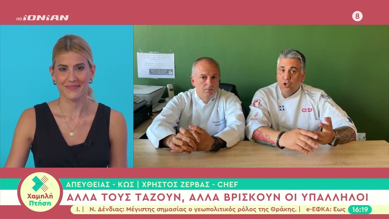 Εποχιακή εργασία: Απελπισμένοι οι εργαζόμενοι - 