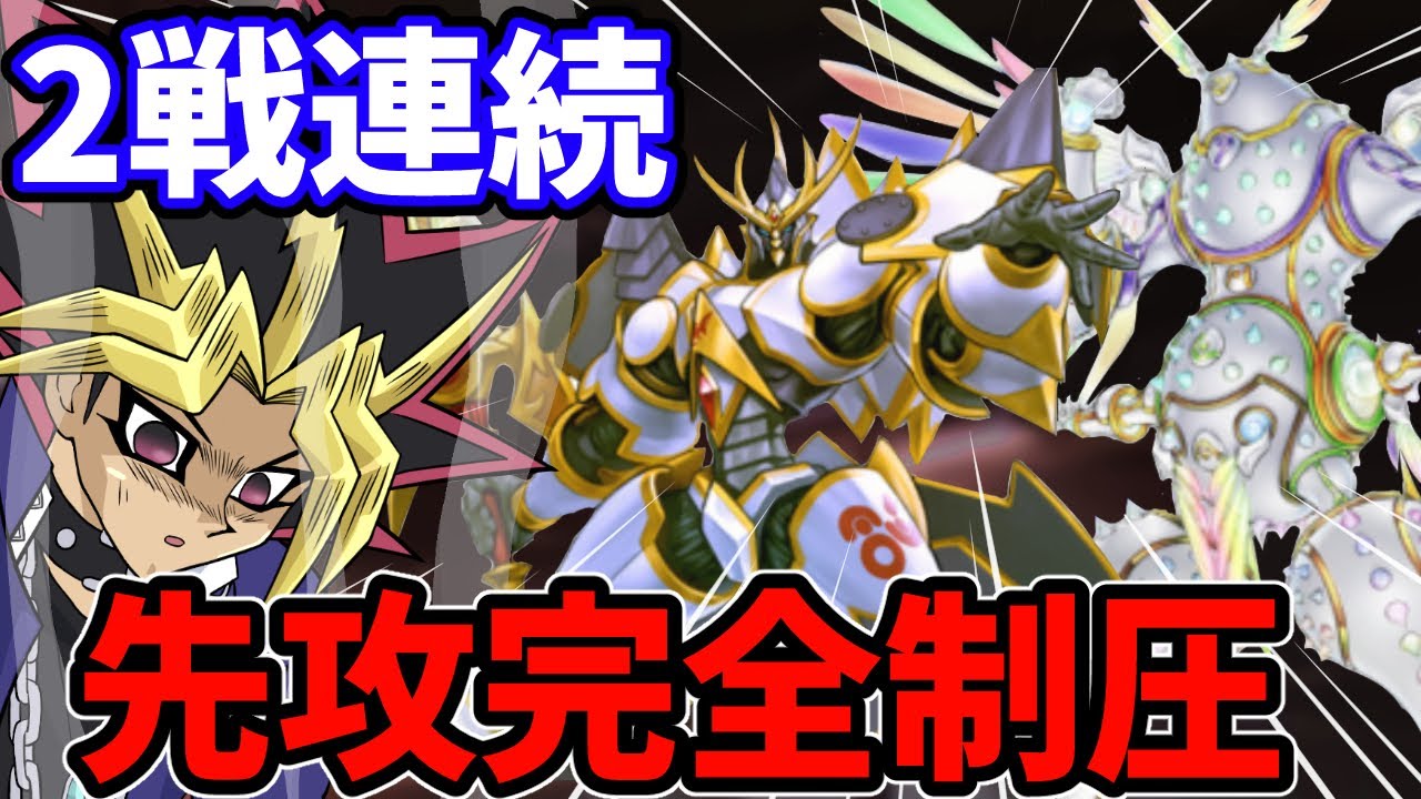 2戦連続で先攻完全制圧され精神が崩壊する決闘者【遊戯王マスターデュエル】