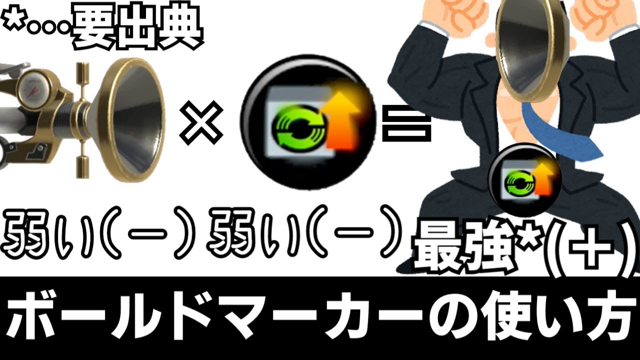スプラ3環境から「足手まとい」と追放された最弱シューターだが無能と思われたギアスタートダッシュを使って試合を叩き壊します。～今更戻って来いとか言われても遅い、新しい仲間とガチホコを亡ぼす～[スプラ3]