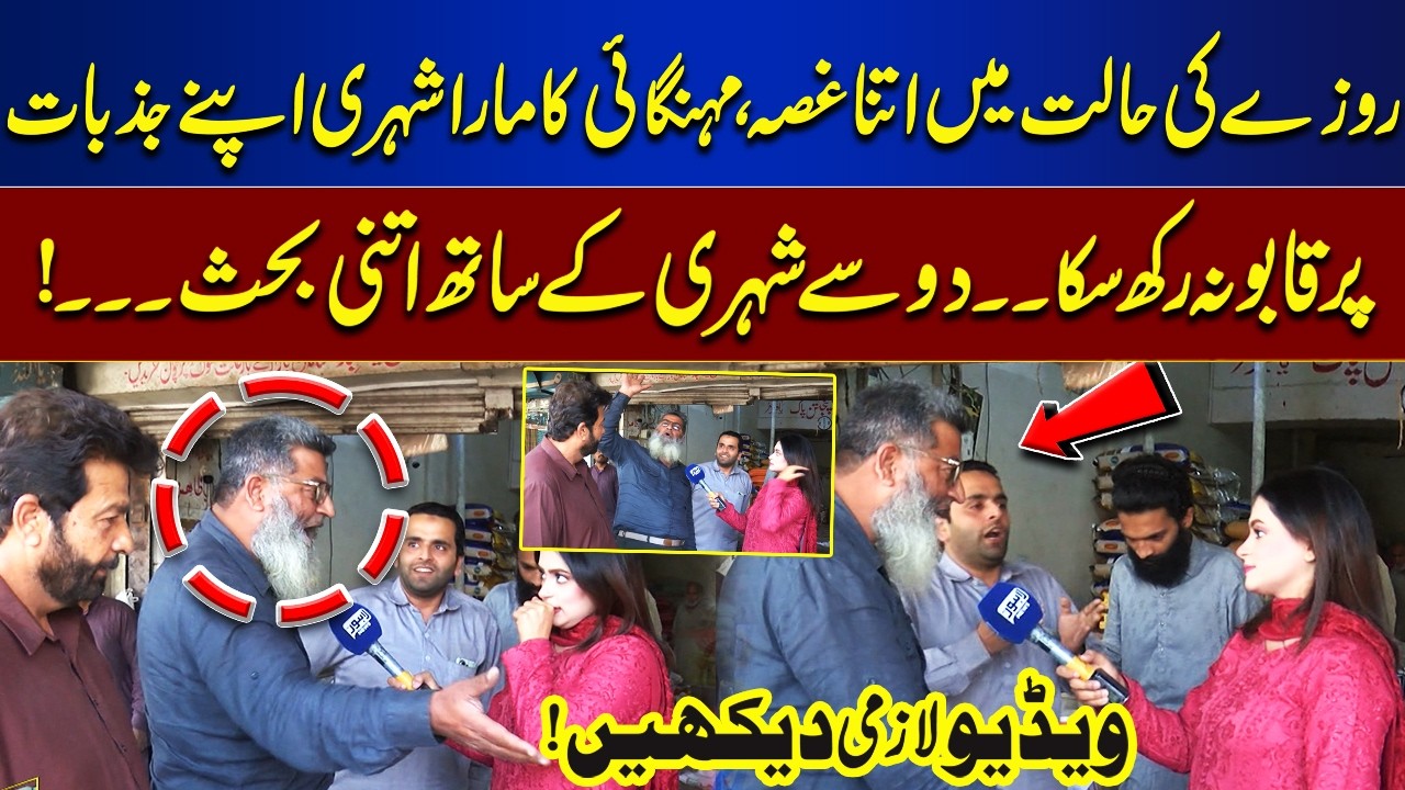 Ramadan Tensions Rise | Fasting & Frustration – Heated Argument Caught on Camera | Top Story