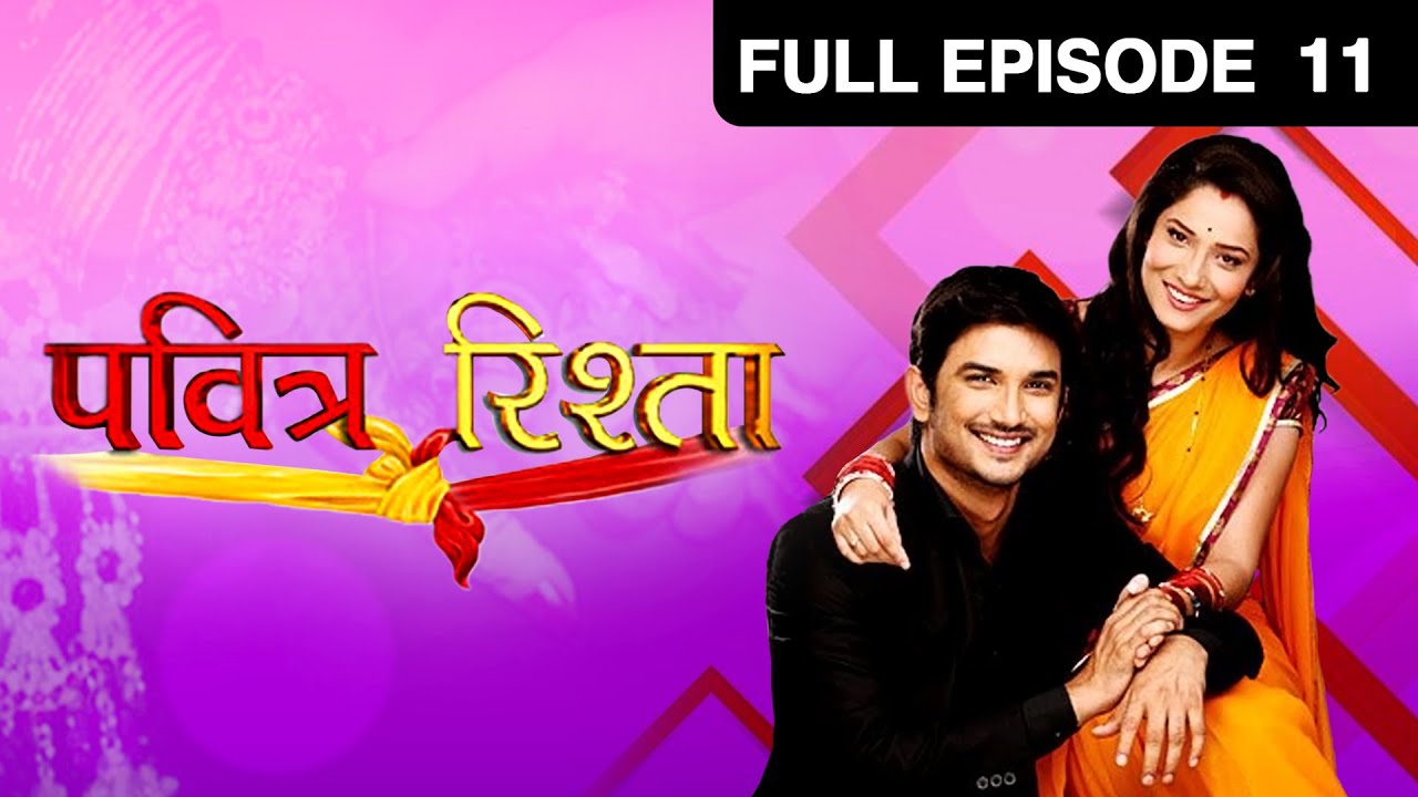 Ep. 11 | Rasika ने किया Archana को blame Ajit की शादी टूटने का | Pavitra Rishta | Zee TV