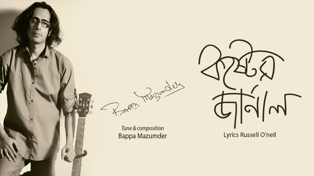 Bappa Mazumder - Koshter Journal- Bee Emmz Workstation-2018