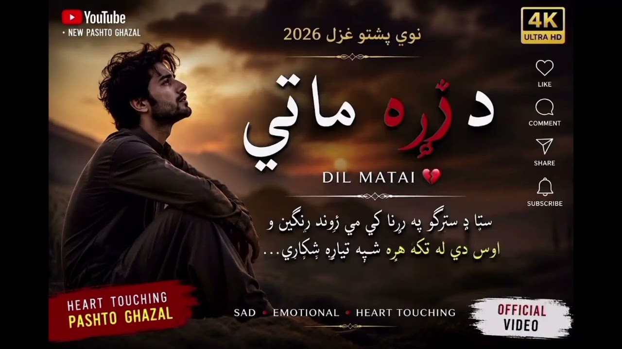 Heart Touching Pashto Soul Songs 😢💔❤️&zwj;🔥