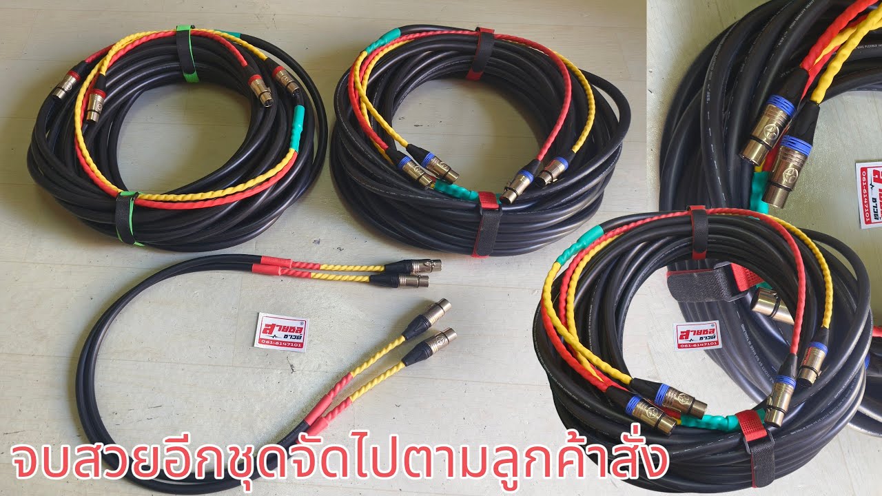 จบสวยอีกชุดจัดไปตามลูกค้าสั่ง☎️0616147101สายชลซาวด์☎️