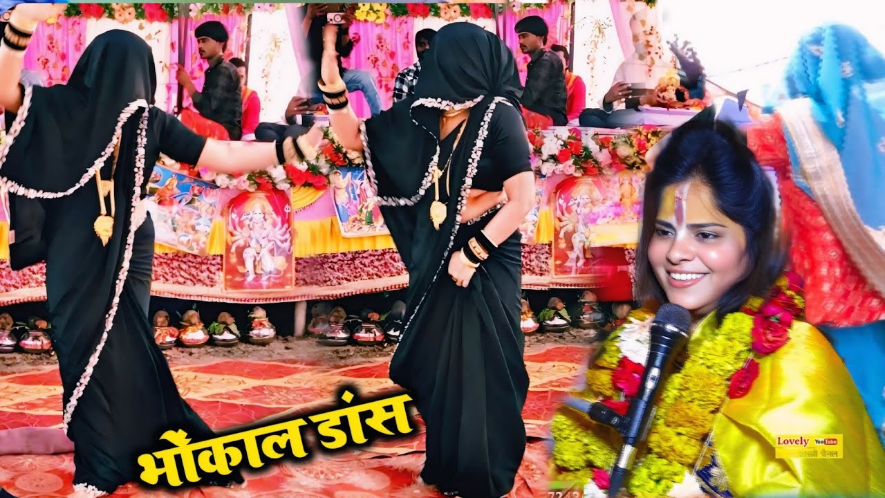 काली साड़ी वाली भाभी का भोकाल✓दईया काली साड़ी पहनी मोहि नजर लगी#lovely_shastri#नाचगीत#लोकगीत 