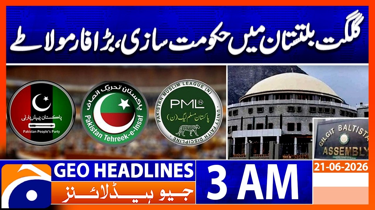 Big Political Breakthrough in GB - Govt Formation Formula Finalized | 3 AM GEO News Headlines