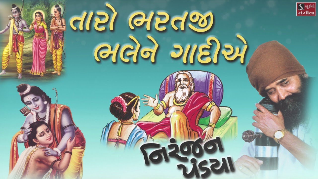 PRACHIN BHAJAN | Taaro Bharatji | Suno Hanumana | Ram Naam Ni Lehar | Popular Bhajans |