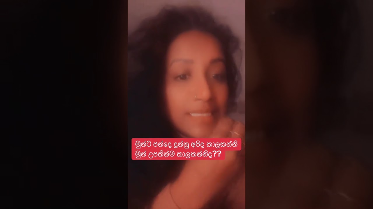 මුන්ද කාලකන්නි ? මුන්ට ජන්දෙ දෙන උන්ද කාලකන්නි??