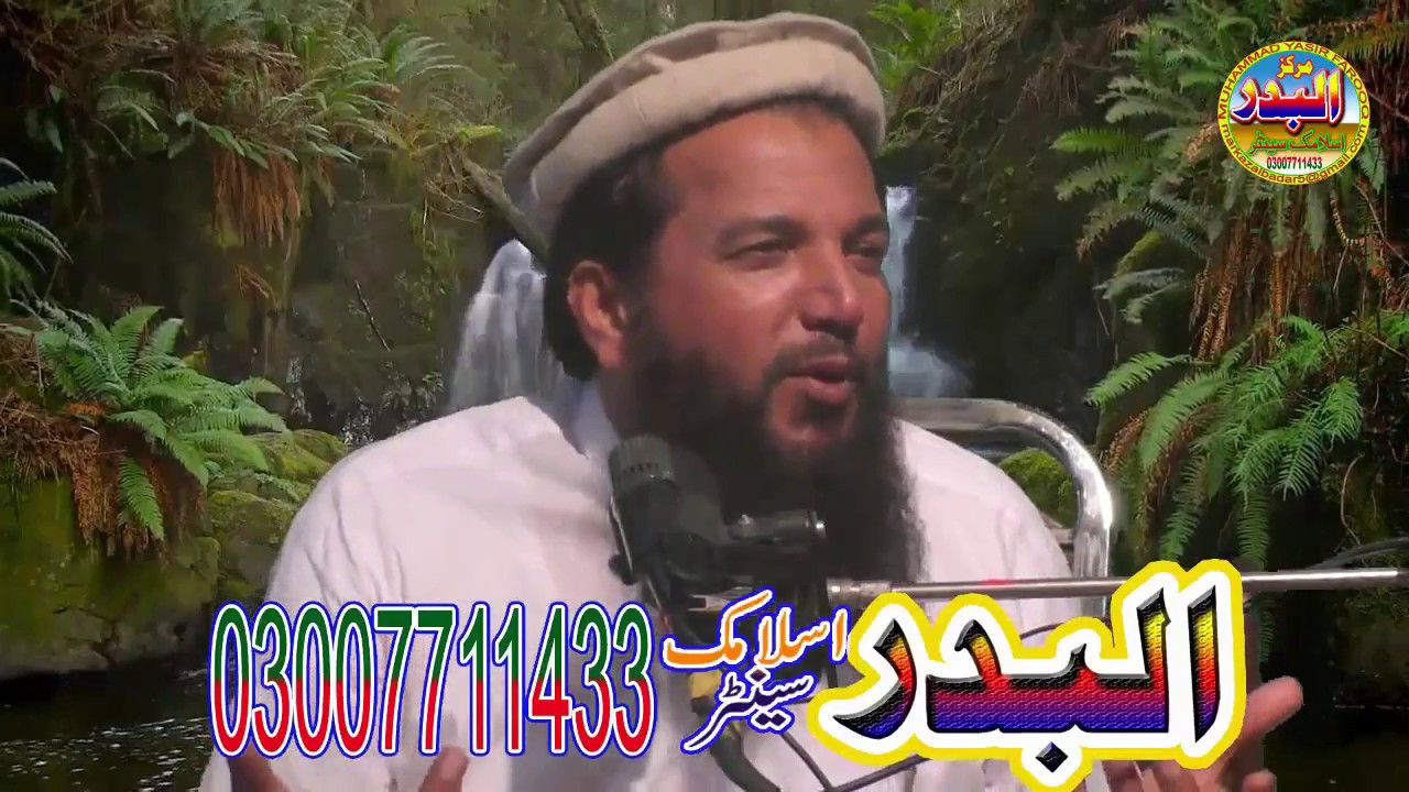 Molana Khalid saif Ul Islam watto SB nice sphece on markaz al badar at yakjahte Kashmir conferencer