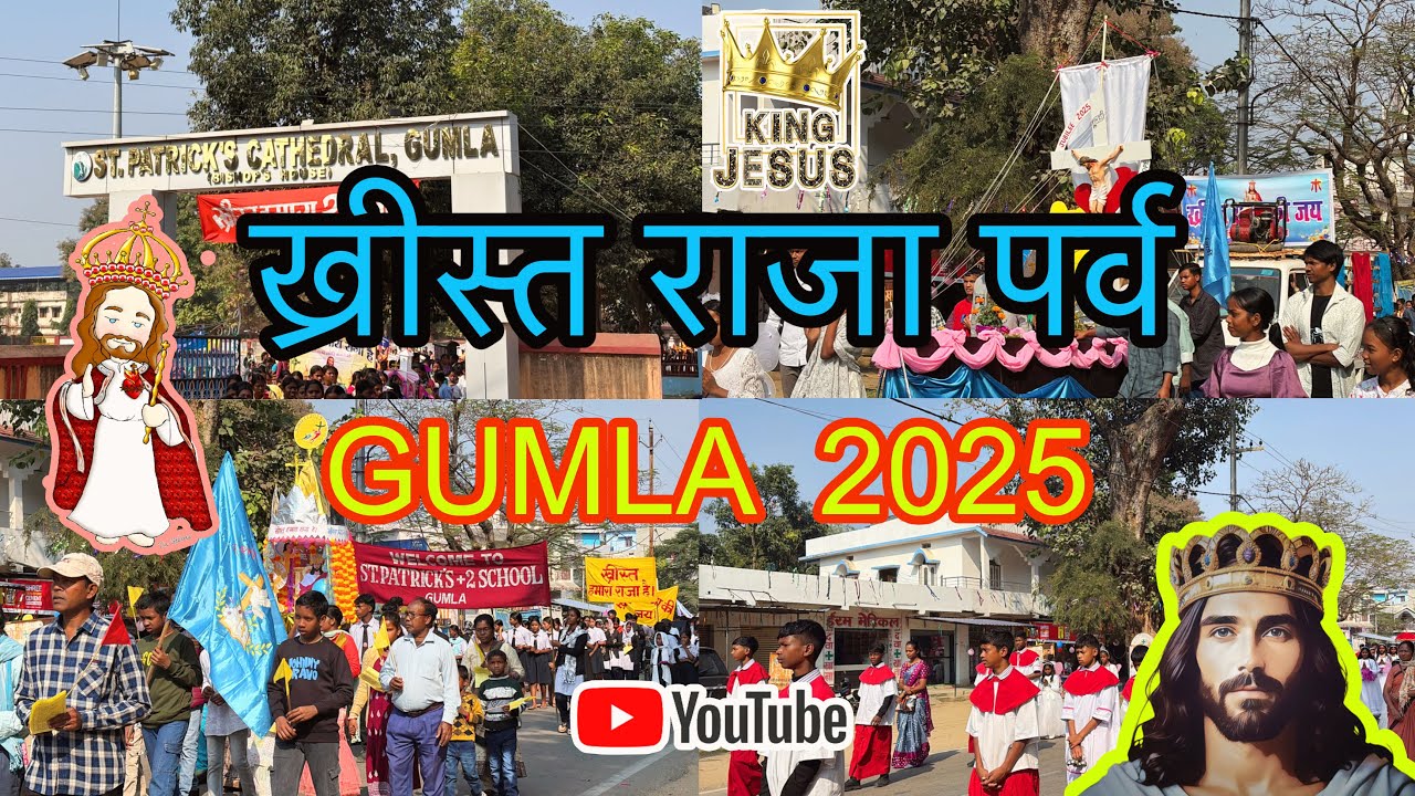 KHRIST RAJA PARV / Gumla 2025 / #gumla #jharkhand #vlog 