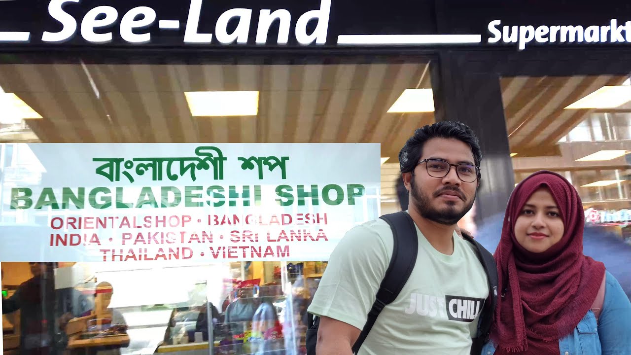 Seeland Supermarket Frankfurt | Bangladeshi super shop in Germany| ফ্রাঙ্কফুর্টে বাংলাদেশি সুপারশপ