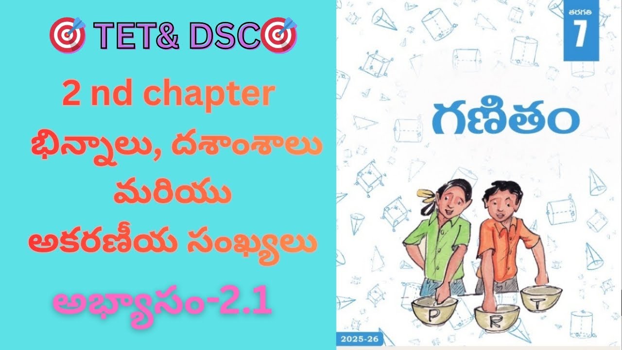  7th class maths 2nd chapter  exercise 2.1 in telugu #dsc #tet #tgdsc #maths #scerttextbookclass 