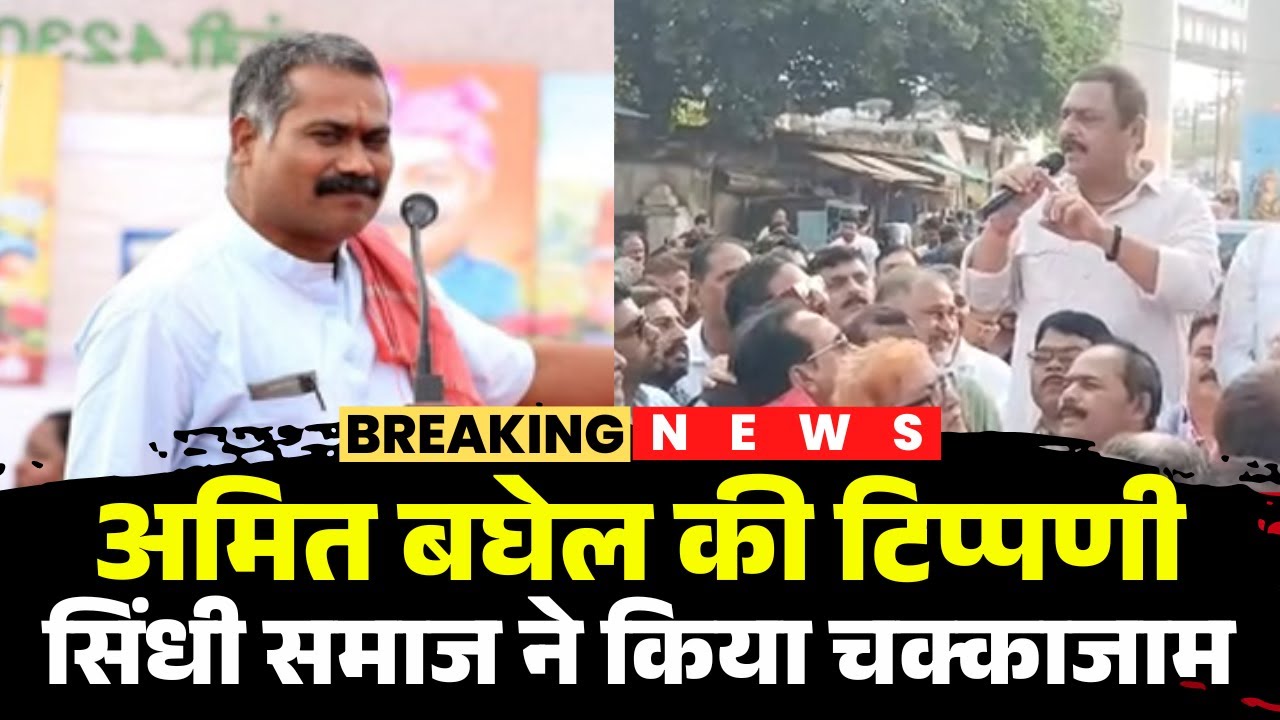Katni News: Sindhi community staged a rally and blocked the road. Expressed displeasure over Amit...
