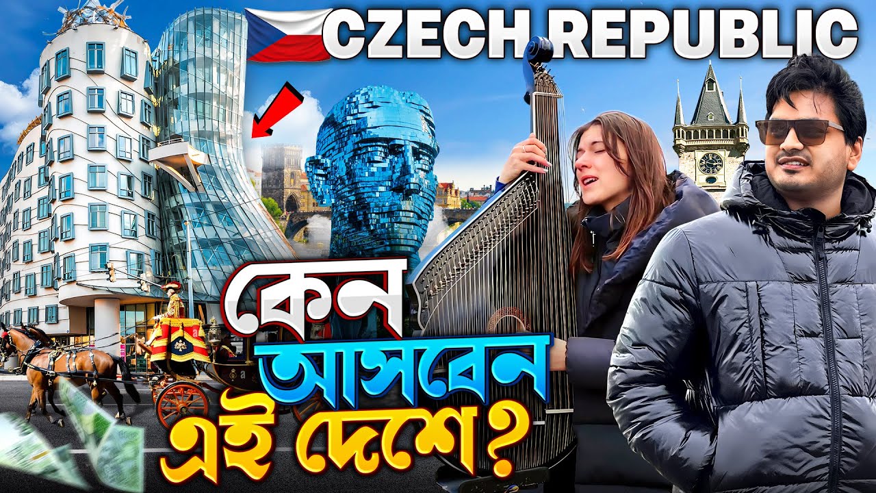 কম টাকায় ইউরোপ ভ্রমণ! Czech Republic VLOG 🇨🇿