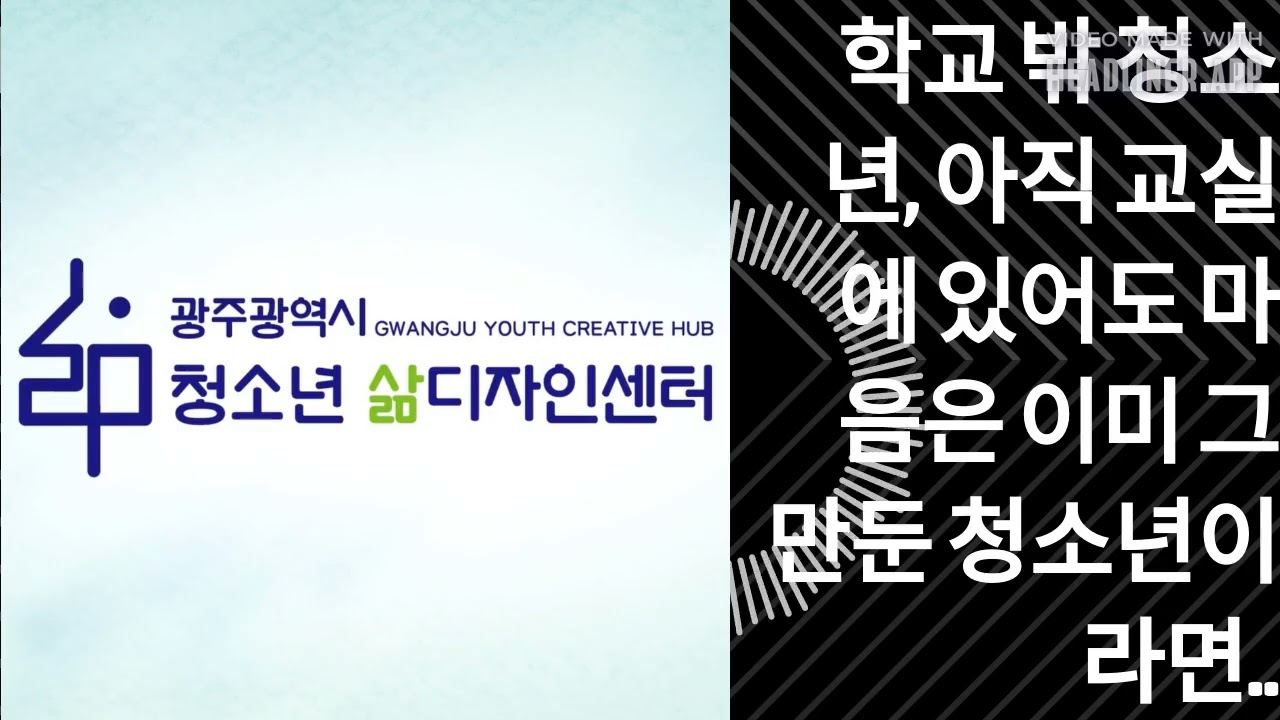 학교 밖 청소년, 아직 교실에 있어도 마음은 이미 그만둔 청소년이라면.. | 내가 빌린 책