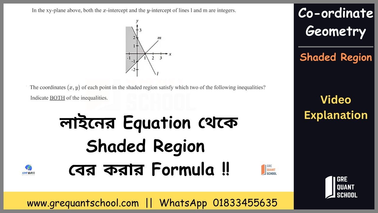 লাইনের Equation থেকে Shaded Region বের করার Formula !!  || Co-ordinate Geometry  || GRE Quant School