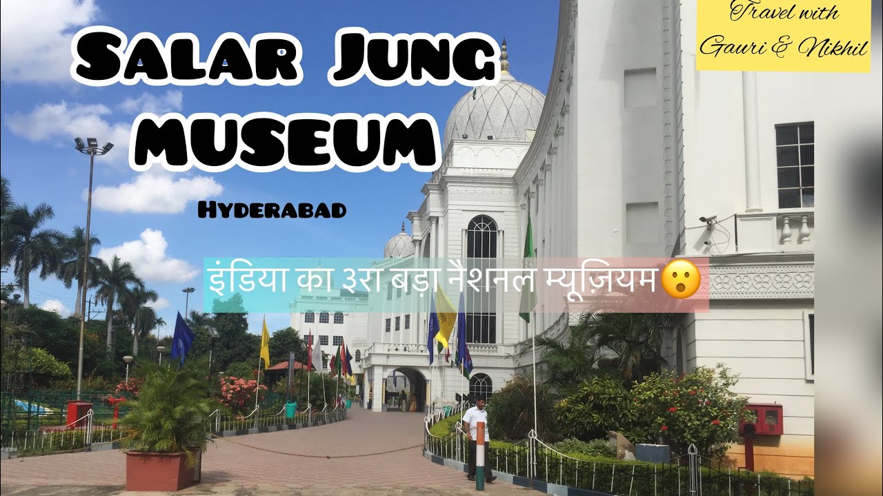Salarjung museum Hyderabad full video in Hindi सालारजंग म्यूजियम 🤩॥ Telangana india
