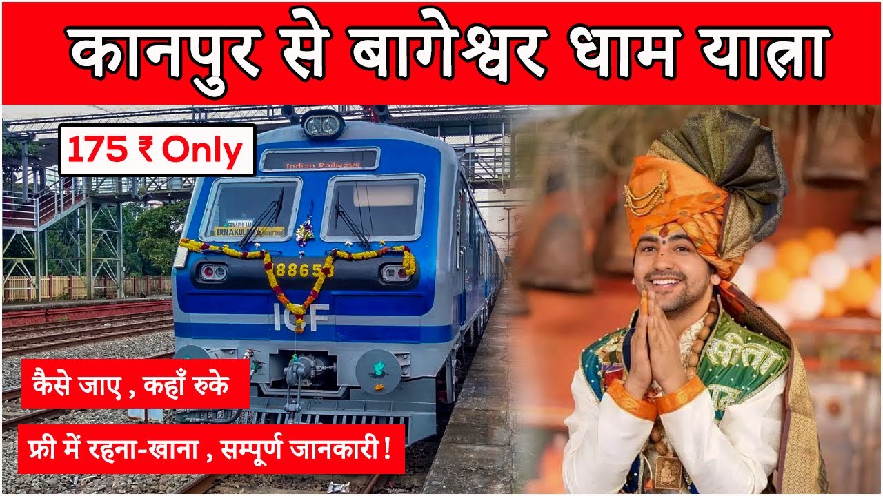Bageshwar Dham 🚩| कानपुर से बागेश्वर धाम कैसे जाए 🚂| Kanpur to Bageshwar Dham🚩 | Bageshwar Dham Live