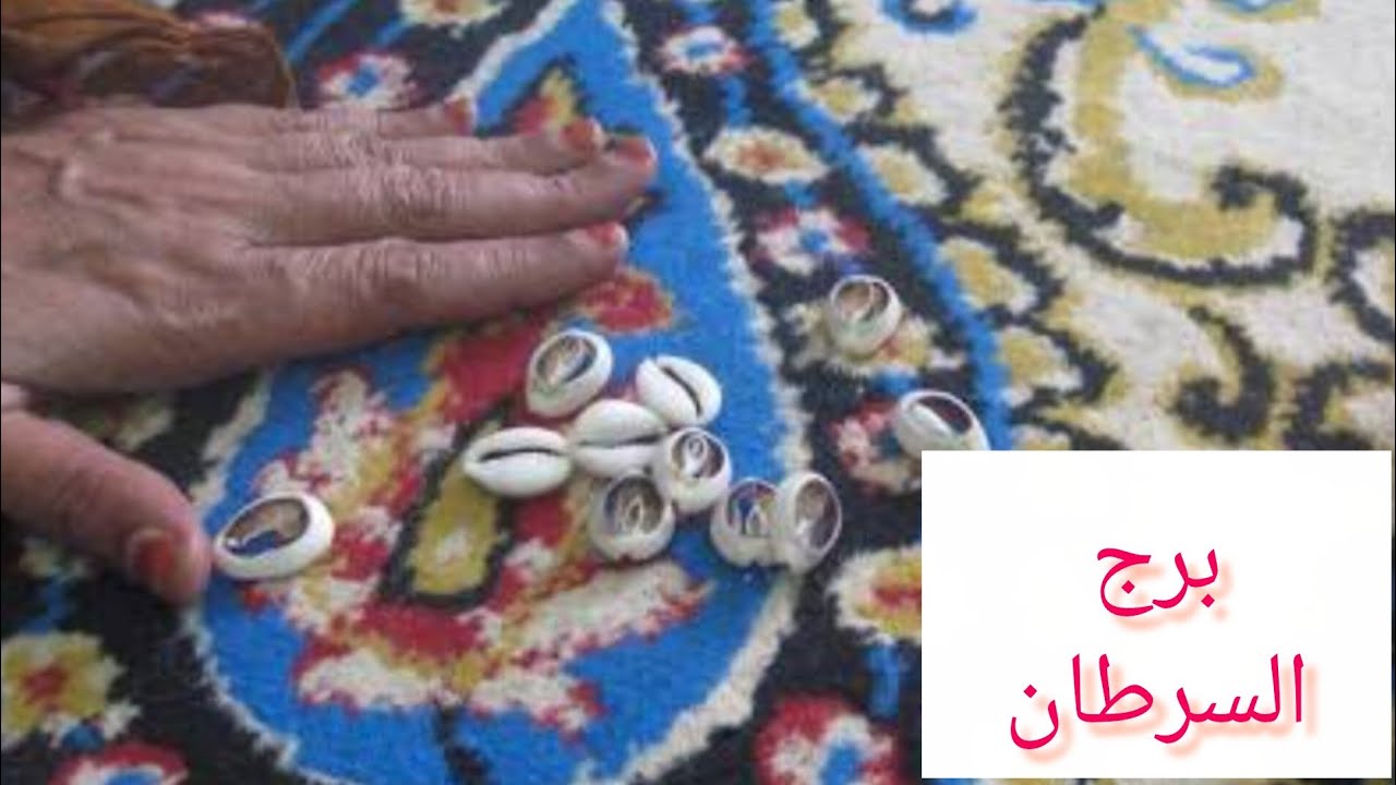 برج السرطان 💗خبر جايلك من مصدر حكومي👌 امنيات تتحق ووصول لهدف👌 تجهيز لسفر ♥️ قرار هام 👌