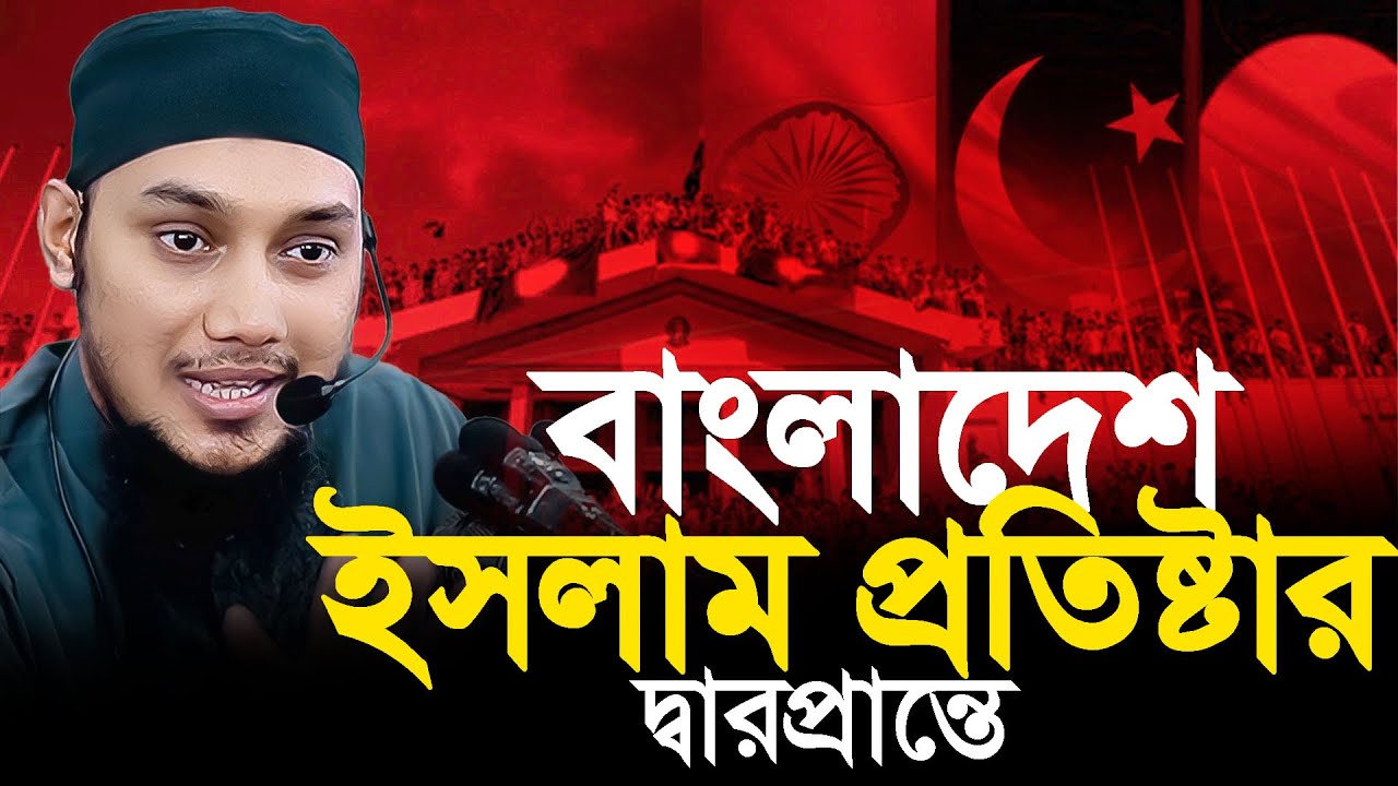 নতুন ওয়াজ  আবু ত্বহা মুহাম্মদ আদনান || Abu TOha Muhammad Adnan | Taw Haa Tv