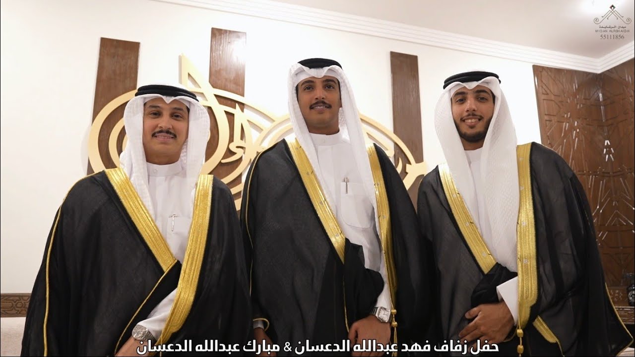 أفراح القنور حفل زفاف فهد عبدالله الدعسان & مبارك عبدالله الدعسان ( ميدان الرشايدة )