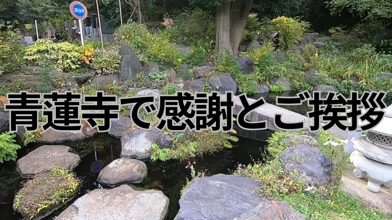今までの感謝と新たなご挨拶