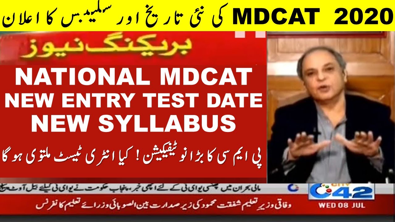 PMC Latest News National MDCAT 2020 New Medical Test Date New Syllabus NMDCAT Delay Chances or not?