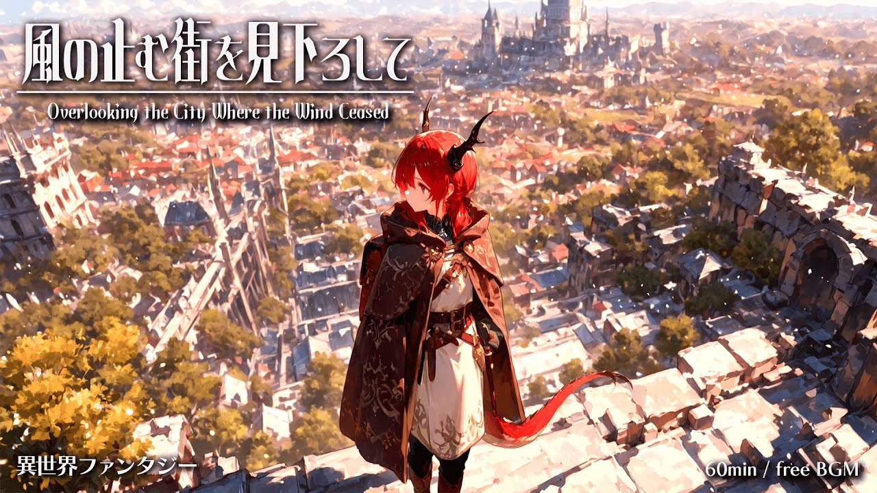 【Isekai Fantasy Music】Overlooking the City Where the Wind Ceased【Free BGM / 60min】