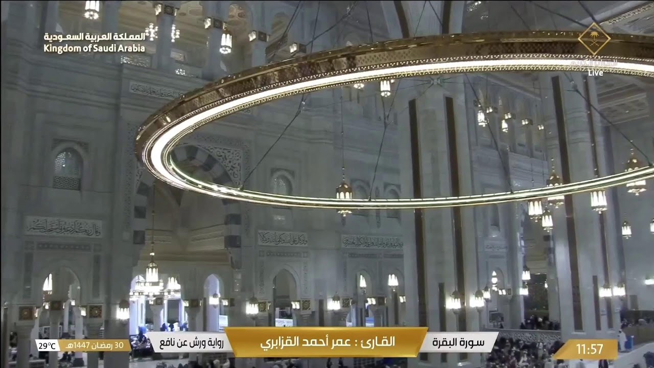 🔴 Makkah Live | مكة مباشر | الحرم المكي مباشر | قناة القران الكريم السعودية مباشر | مكه المكرمه مبا