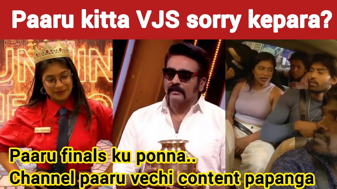 Paaru finals ku poga vendam  | Biggboss tamil review | Biggboss 9 review | bb tamil | Vinoth | Paaru