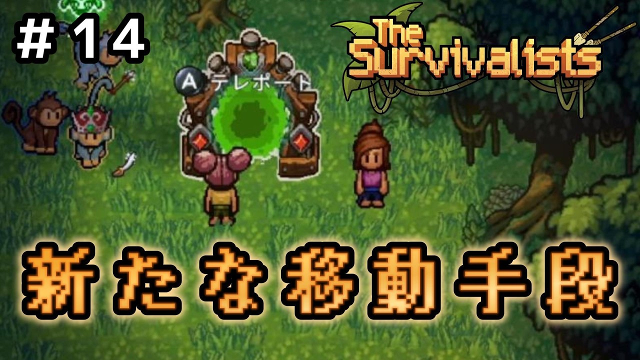 これはとても便利です#14【サバイバリスト】