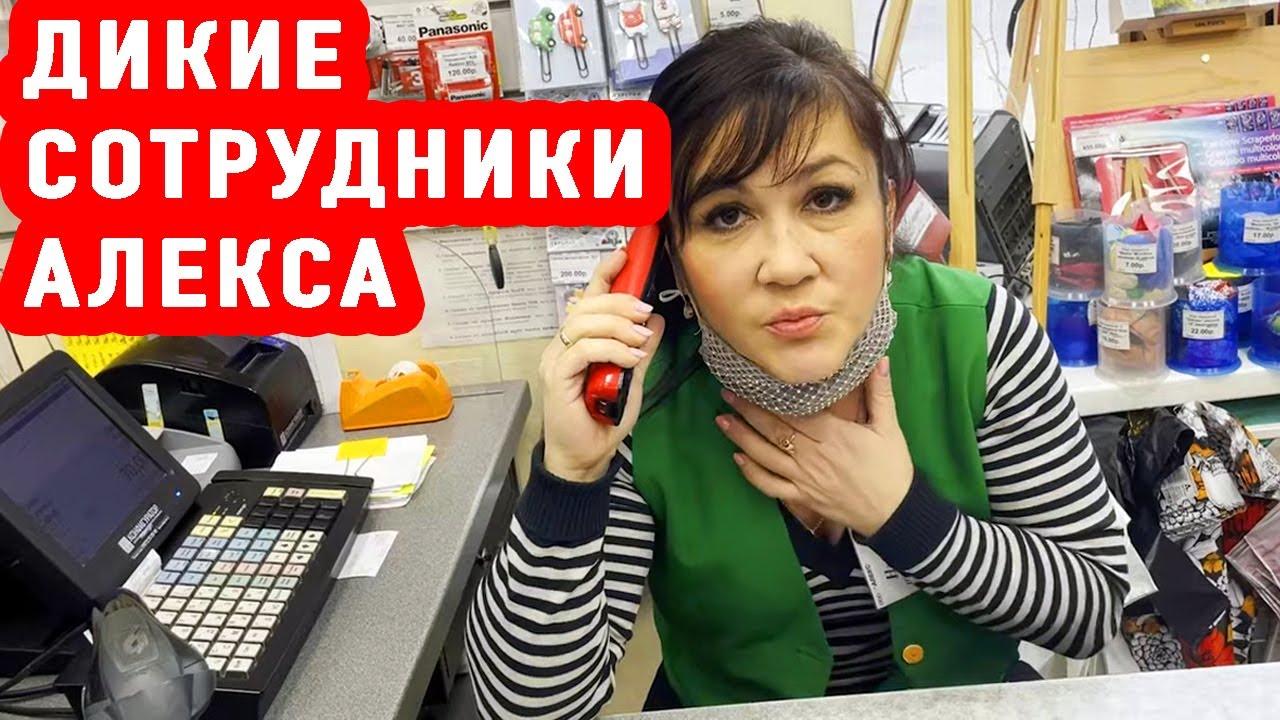 ДИКИЕ СОТРУДНИКИ ЗАПРЕЩАЮТ СЪЕМКУ И ОТКАЗЫВАЮТСЯ СДЕЛАТЬ ВОЗВРАТ ЗА ПРОСРОЧКУ