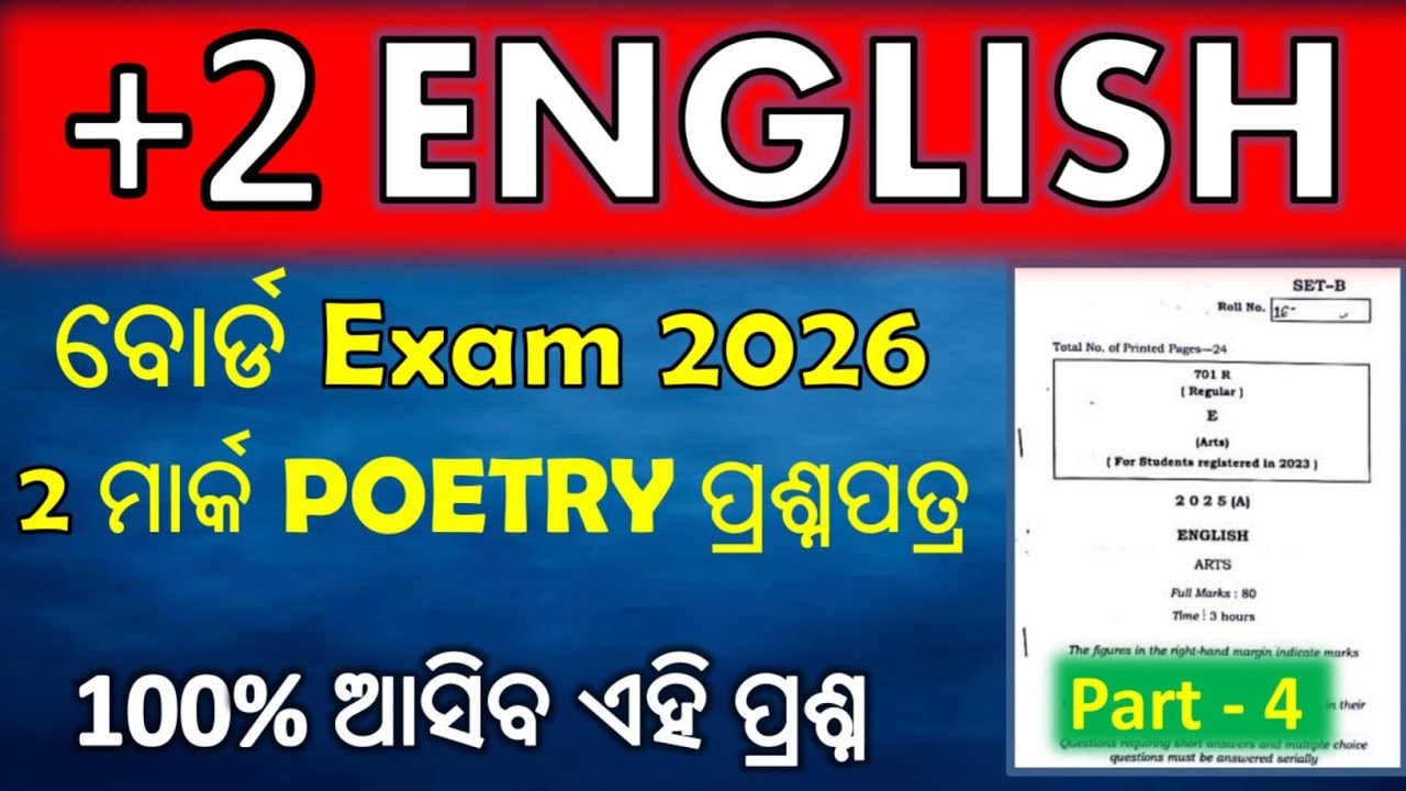 +2 2nd Year CHSE Exam 2026 || English Selection 2 Mark Poetry Question || Arts, Science, Commerce
