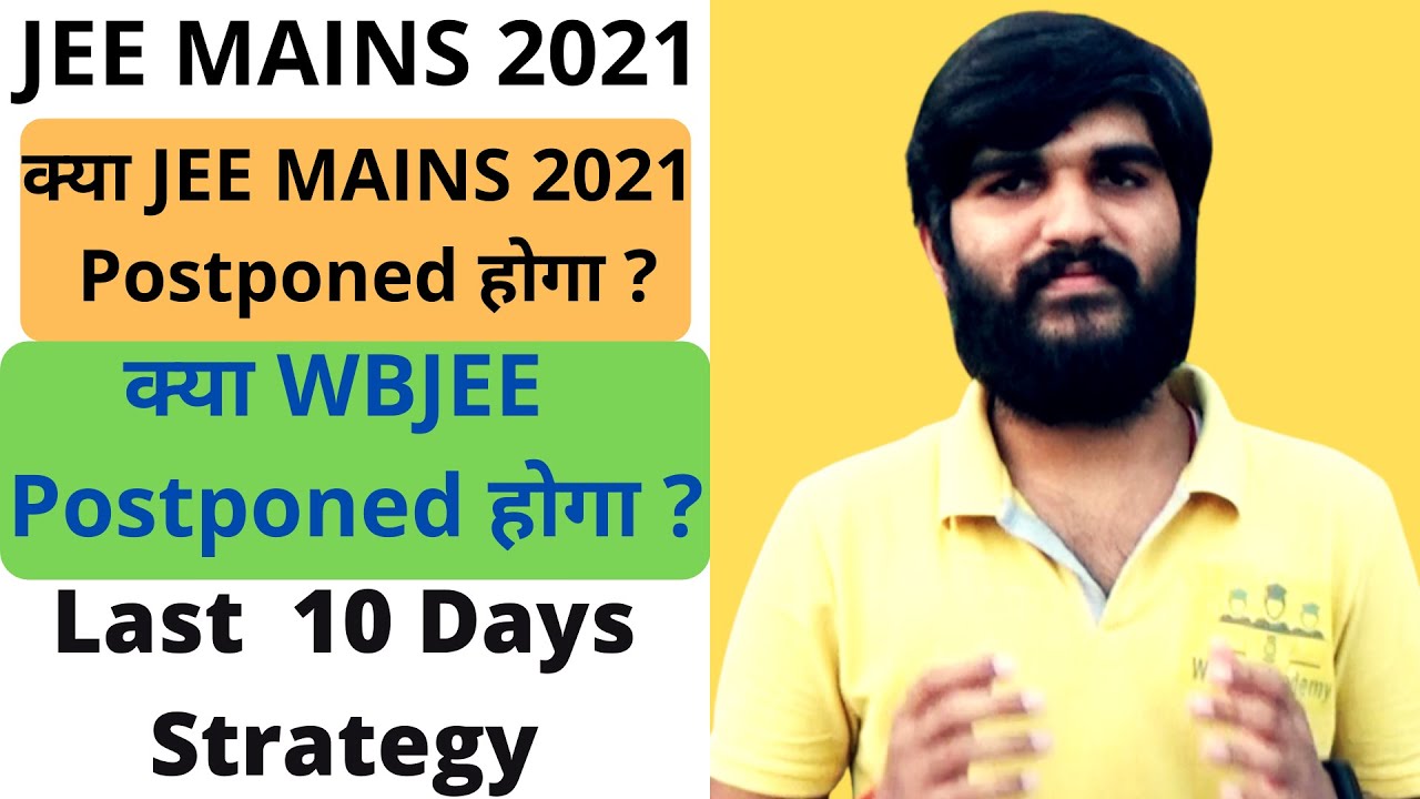 JEE Main 2021 Postponed? | क्या JEE MAINS 2021 Postponed होगा? | WBJEE 2021 postponed ? | #jeemain