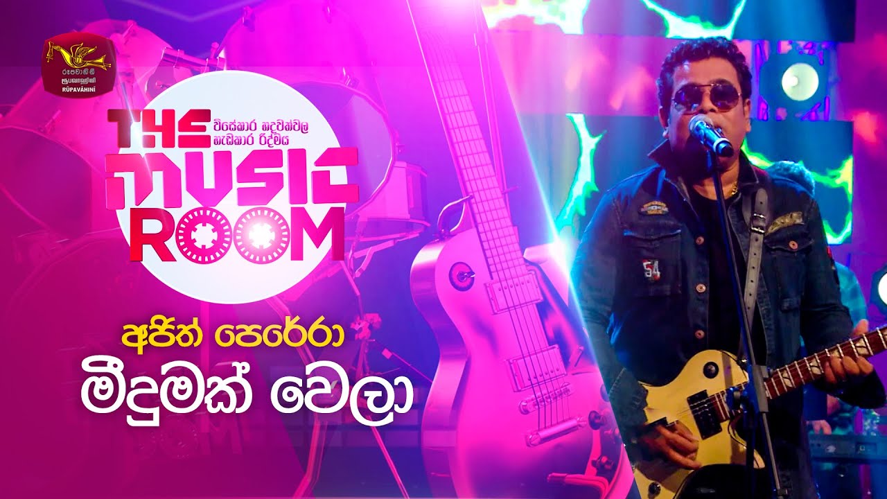 Meedumak Wela | මීදුමක් වෙලා | Ajith Perera | The Music Room | RooTunes