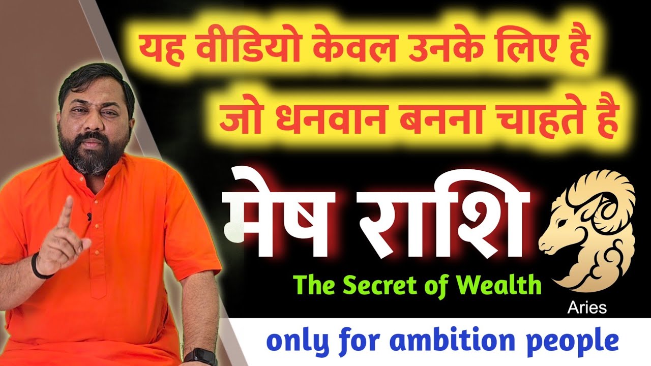Mesh Rashi- मेष राशि के लिए Millionaire बनने की ब्लू प्रिंट तैयार - Aries ♈🐏