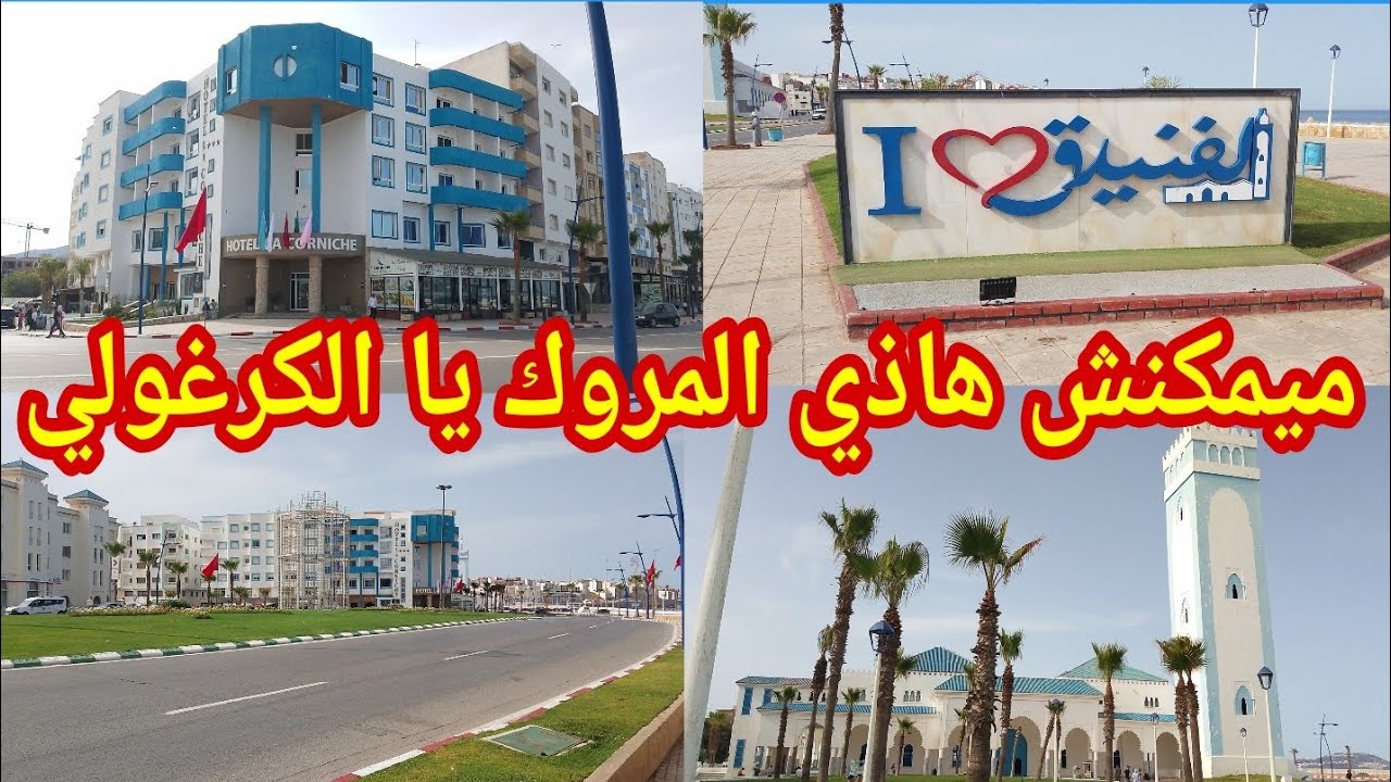 الفيديو لي ميقدرش الكرغولي يتفرج فيه 🇲🇦🇲🇦🇲🇦💪💪💪