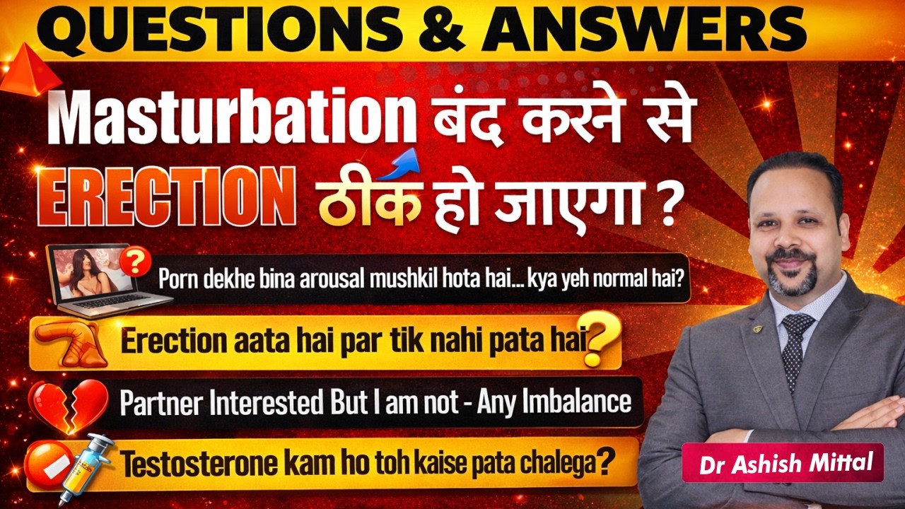 Masturbation बंद करने से ED ठीक हो जाएगा ? Premature Ejaculation | Masturbation se Erection Problem?