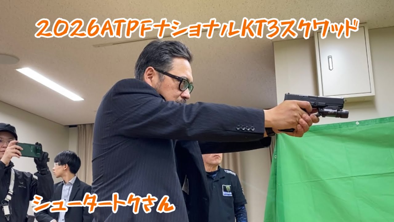 2026ATPFナショナルシュータートクさん
