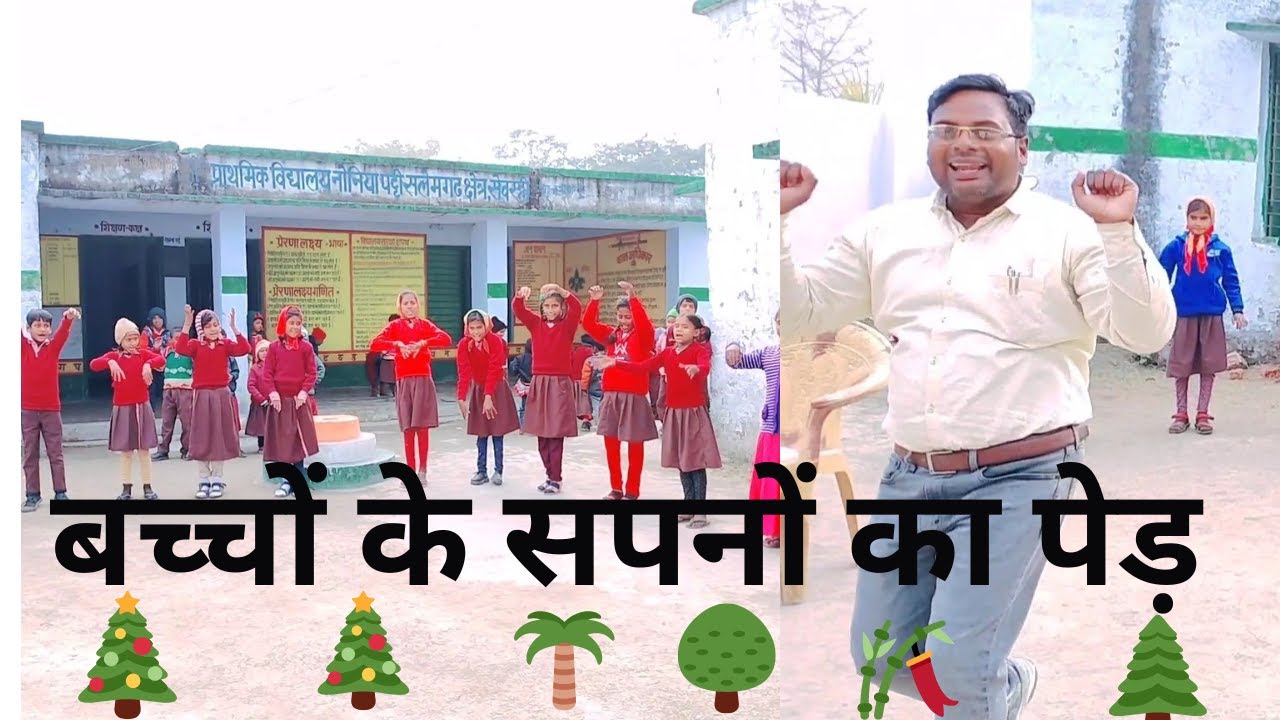 Learner's Activity बच्चों के सपनो के पेड़/bachcho ke sapano ka ped  कल्पनाशीलता बढ़ाने वाली गतिविधि