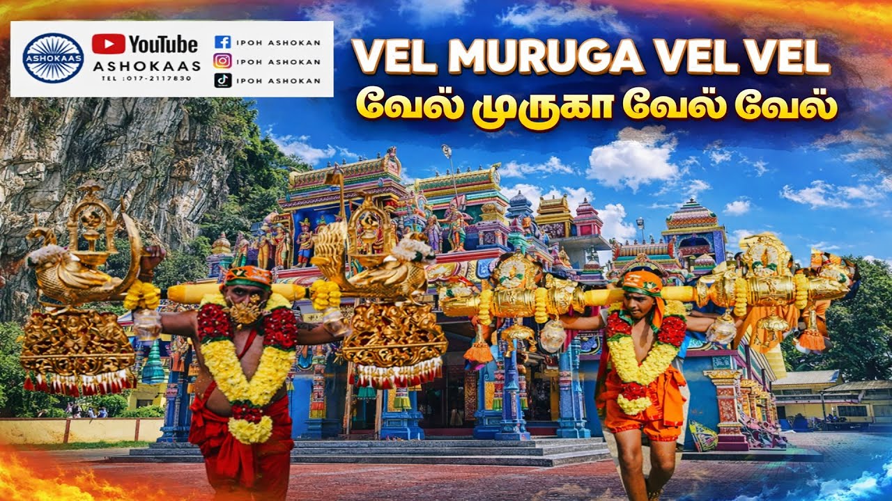 LORD MURUGAN - VEL MURUGA VEL VEL SVARA SHASTHA ASHOKAN