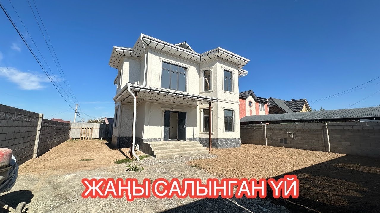 УЙ САТЫЛАТ СЕЛЕКЦИЯ БИШКЕК 2024