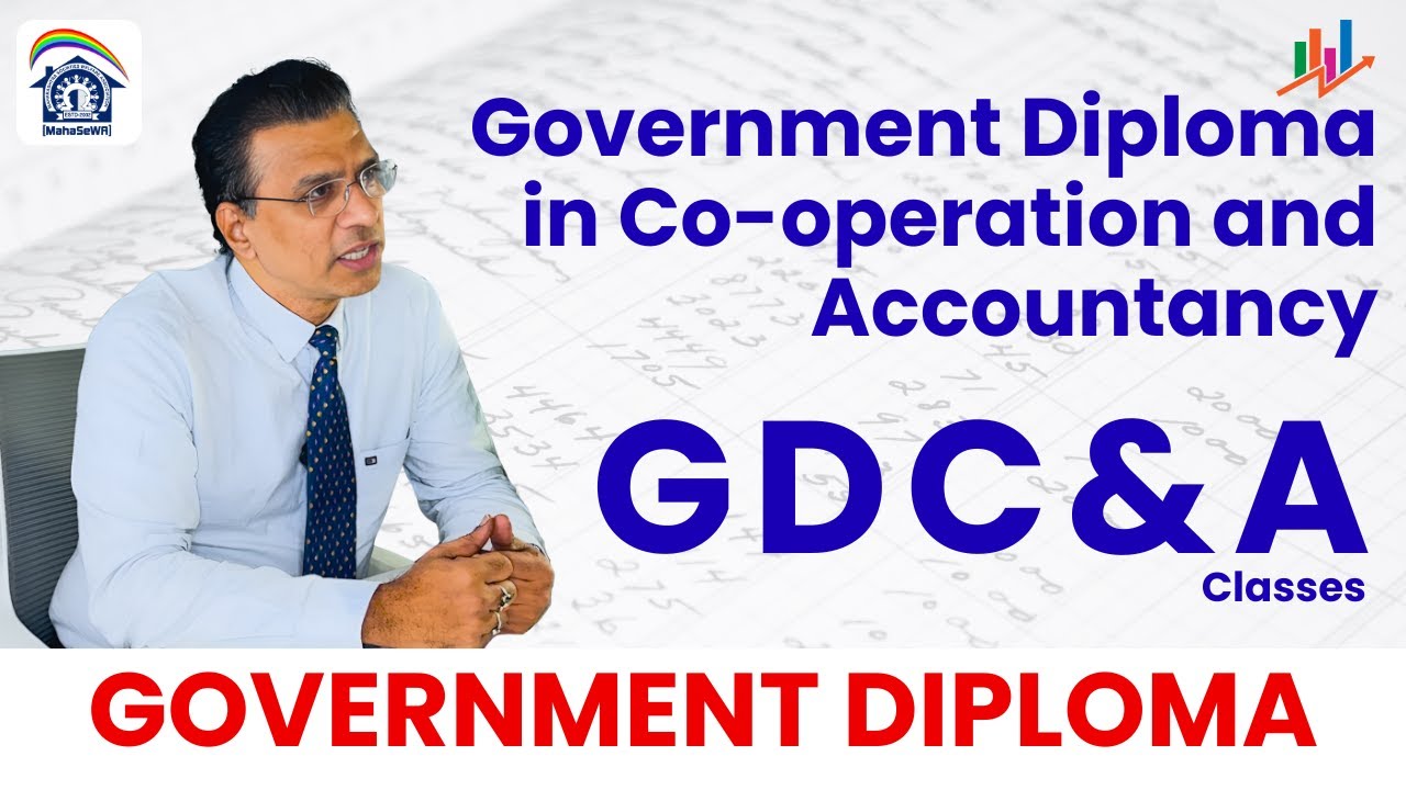 Курс и экзамен GDCA 2025: подробности, даты и карьерные преимущества