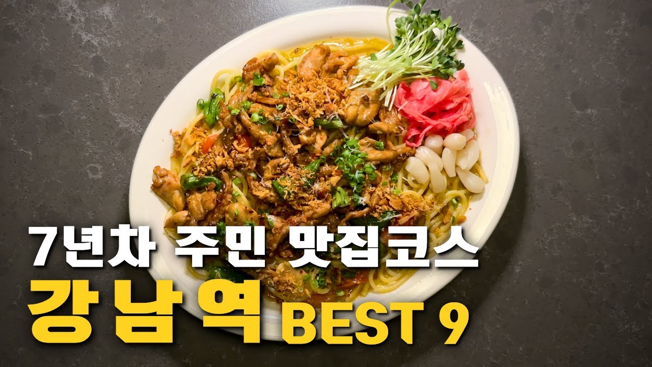 네이버 평점 의미 없습니다 | 강남역편