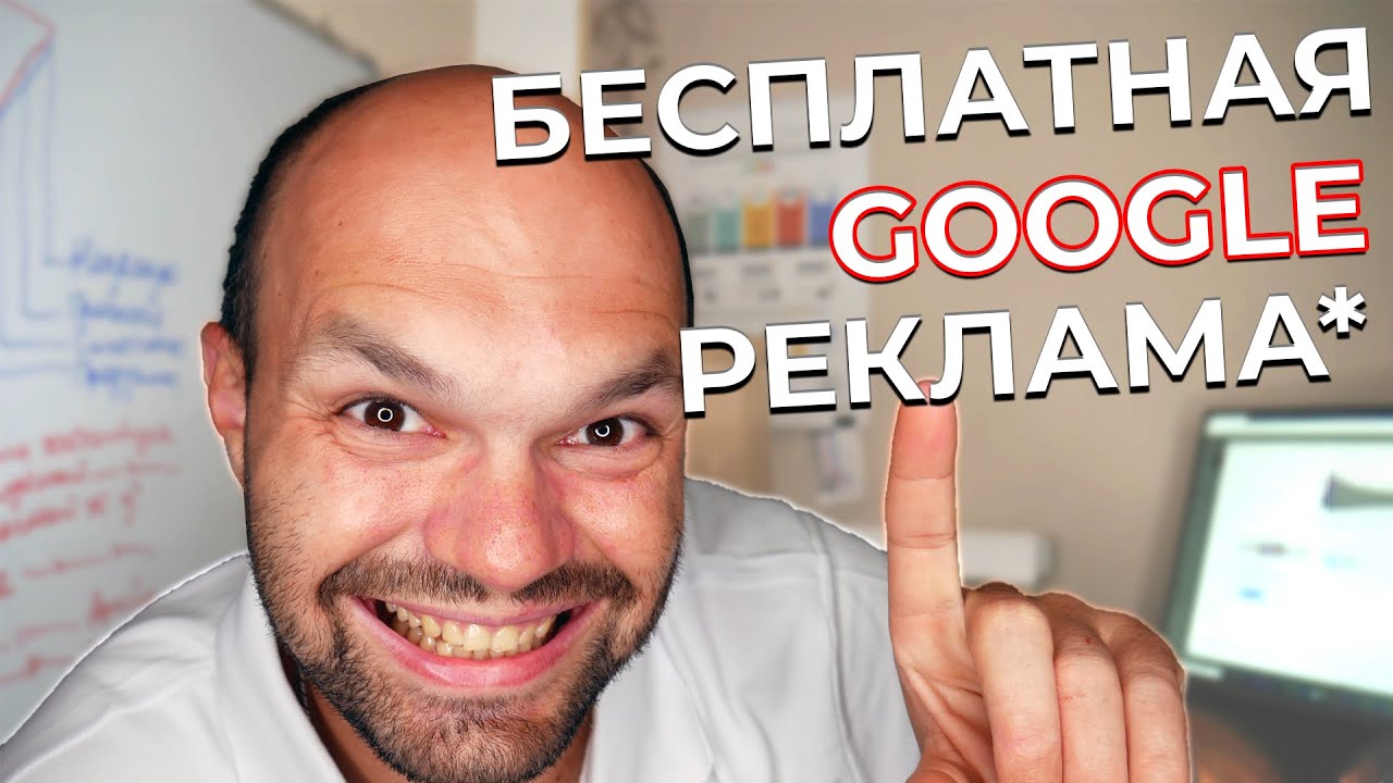 Подбор ключевых слов Google Ads: ПРИЦЕЛЬНЫЙ 🎯 захват рынка