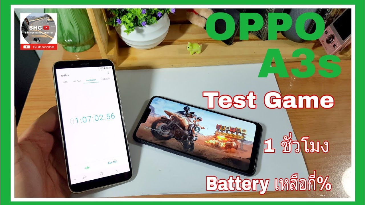 OPPO A3S เล่นเกมส์ 1 ชั่วโมง แบตเตอรี่เหลือกี่% [ แบบบ้านๆ ]
