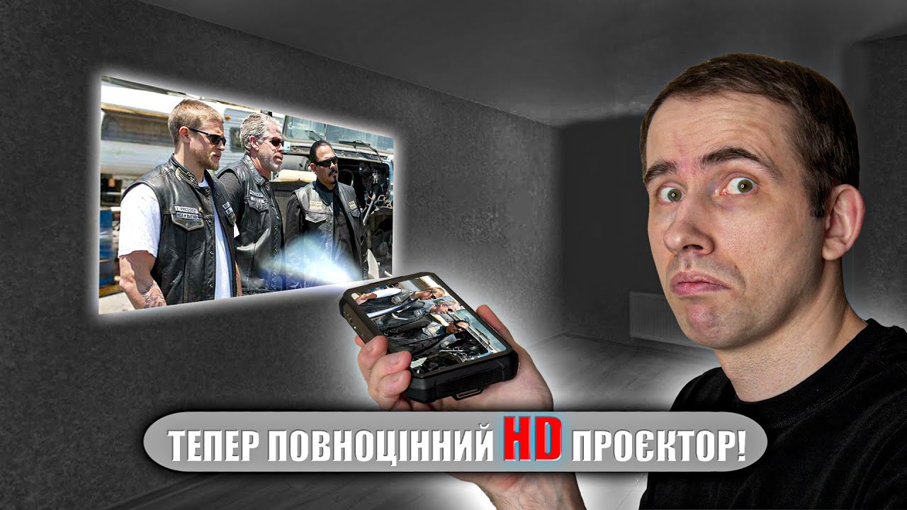 Unihertz Tank 4 Pro - покращений проєктор, AMOLED дисплей і не тільки!