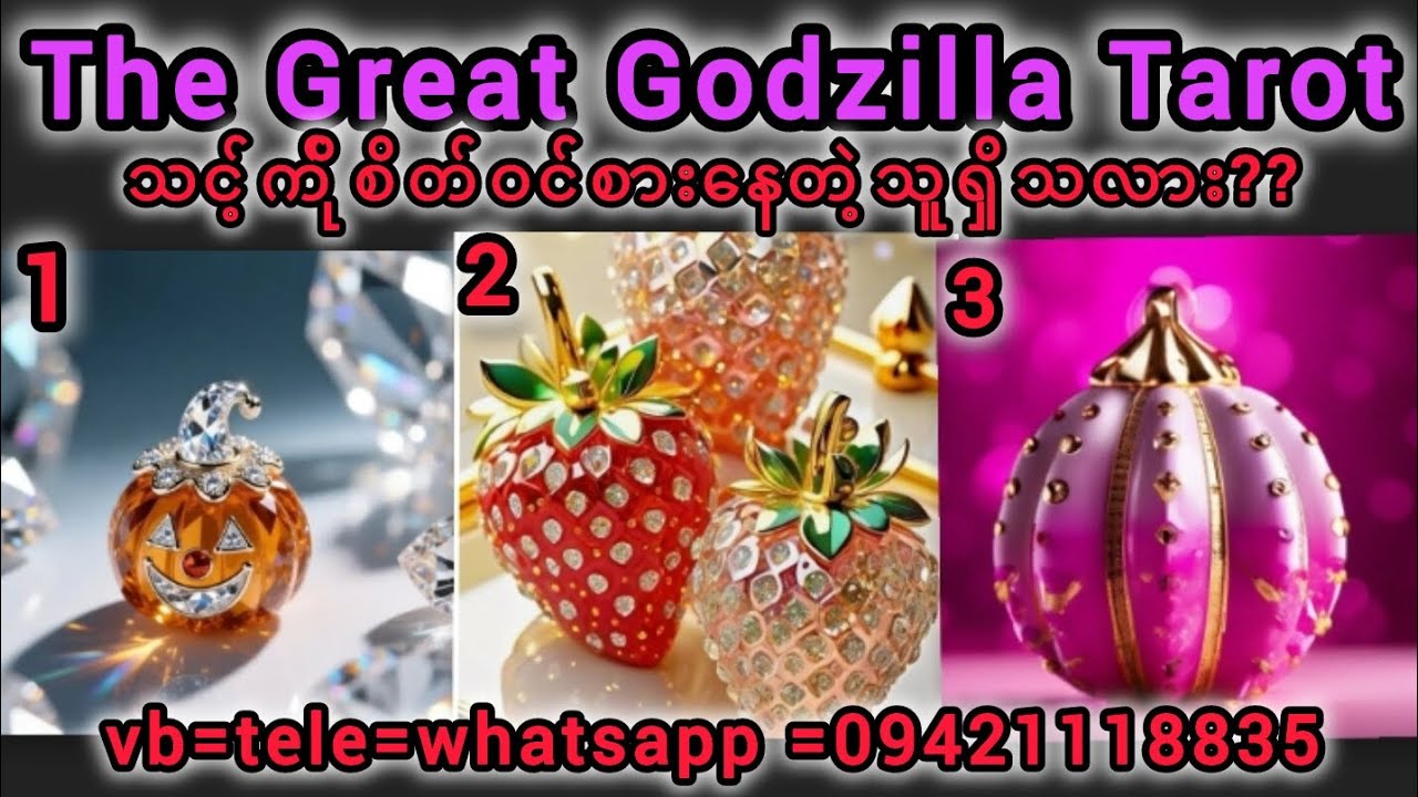 သင့်ကိုစိတ်ဝင်စားနေတဲ့သူရှိသလား??