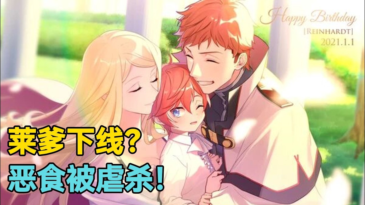 【Re0第七季阿尔篇32】不杀？乱杀！暴食司教究极背刺！