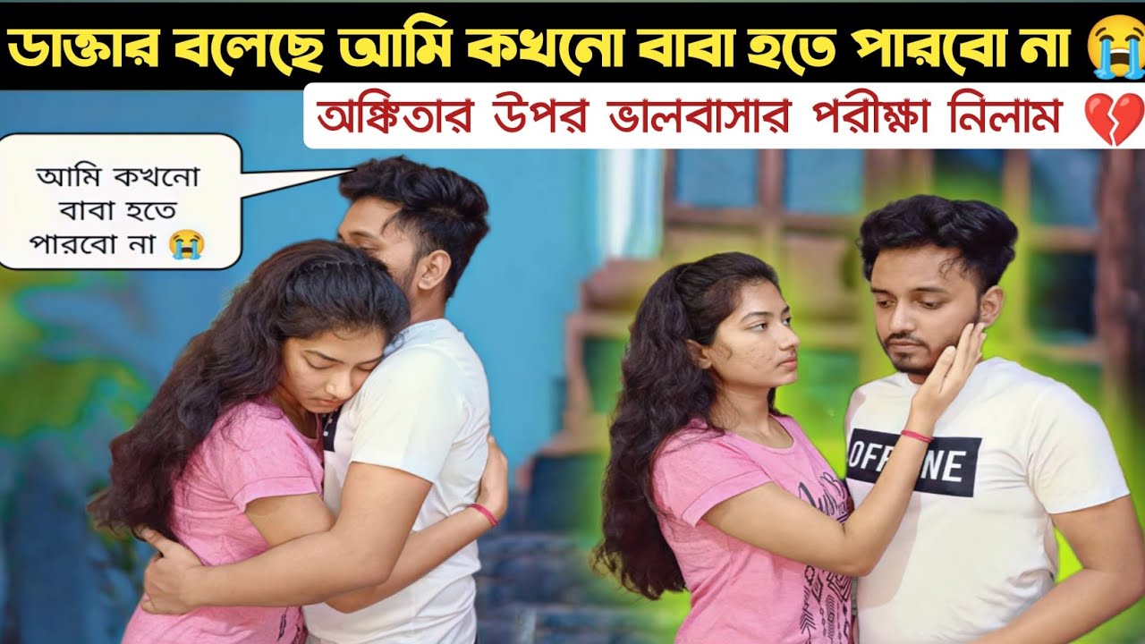 অঙ্কিতা আমায় কতটা ভালবাসে তার পরীক্ষা নিলাম💔। prank on girlfriend। shaongiri। #prankongirlfriend